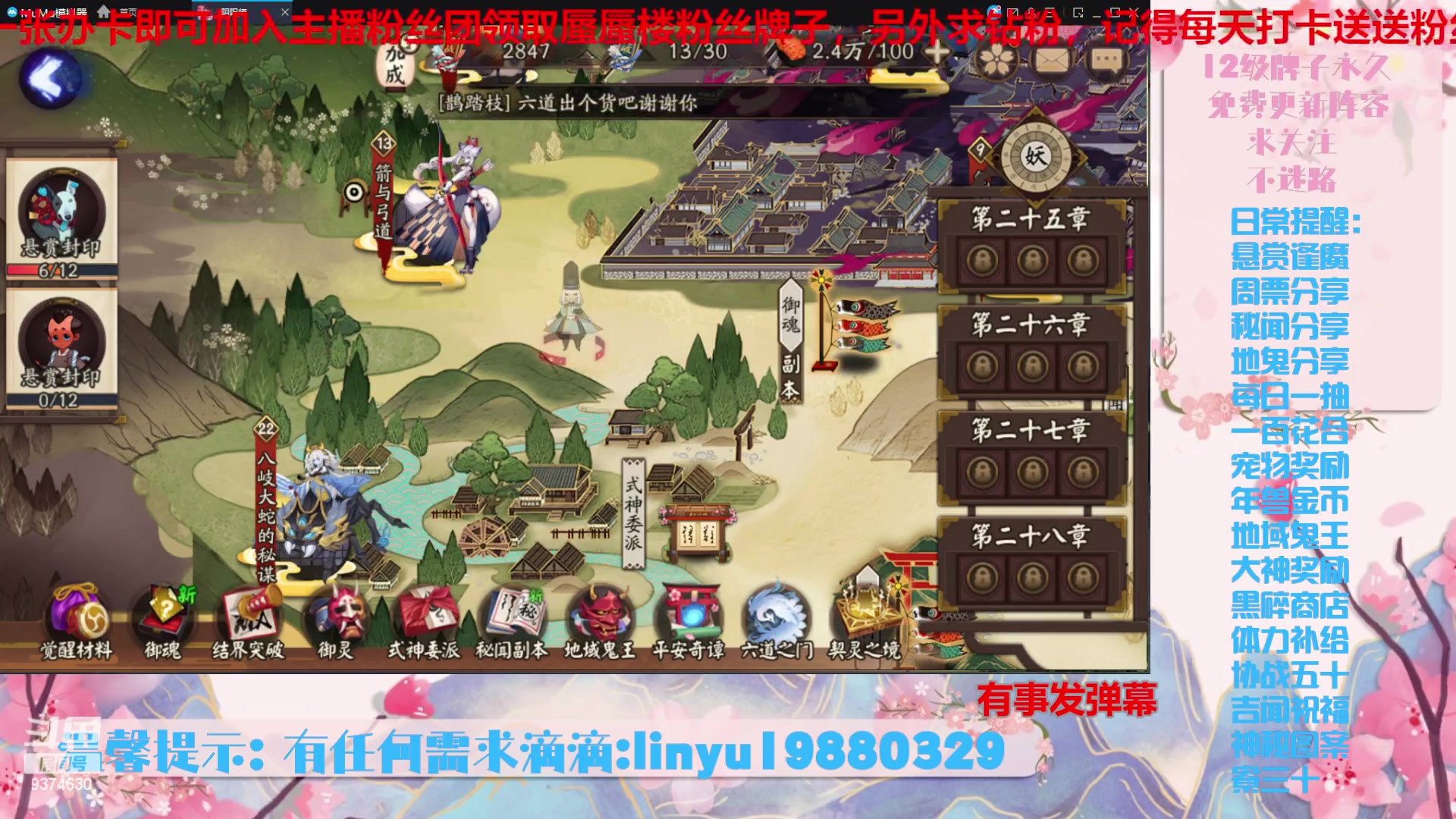 【2023-12-18 0点场】微光你的笑如海市蜃楼:40w勾玉鼠啥业务都会，不懂你就问