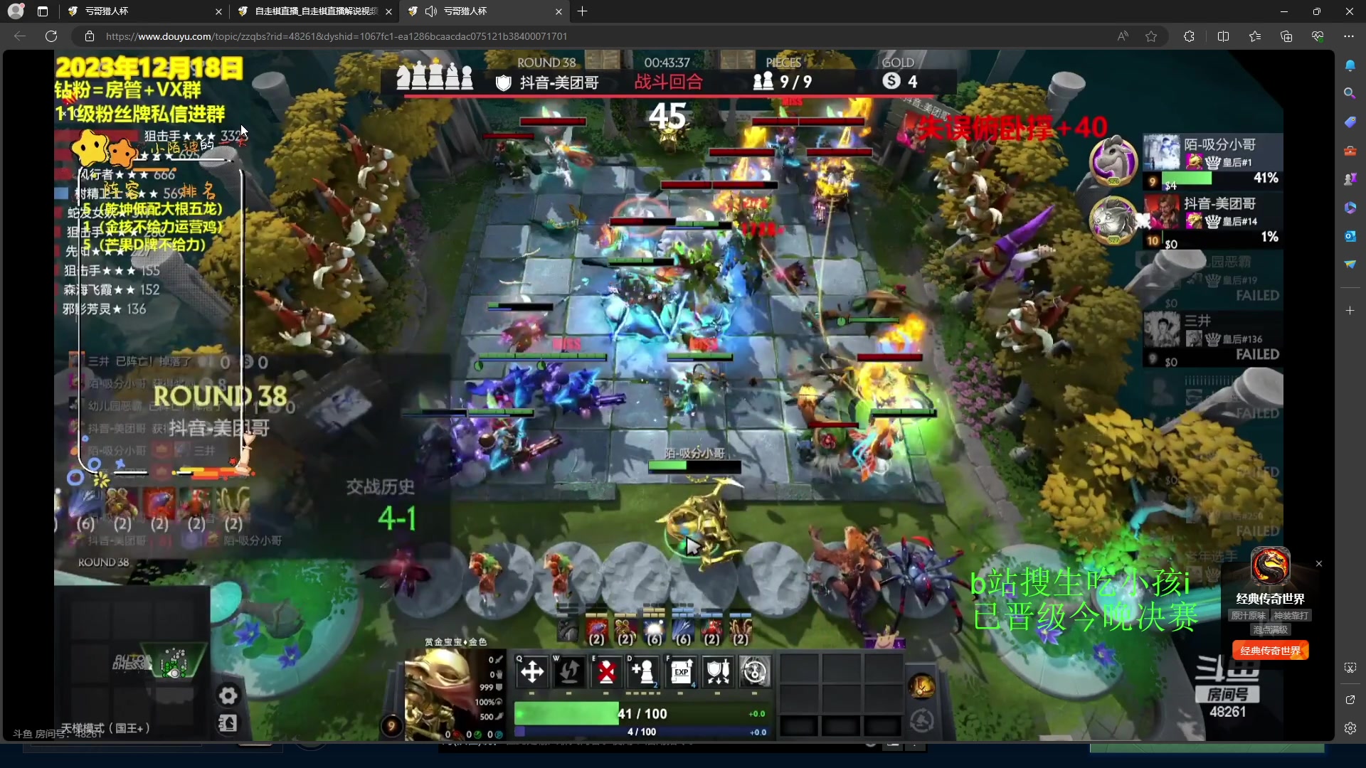 【2023-12-18 19点场】1874ooo：吃个晚饭来！