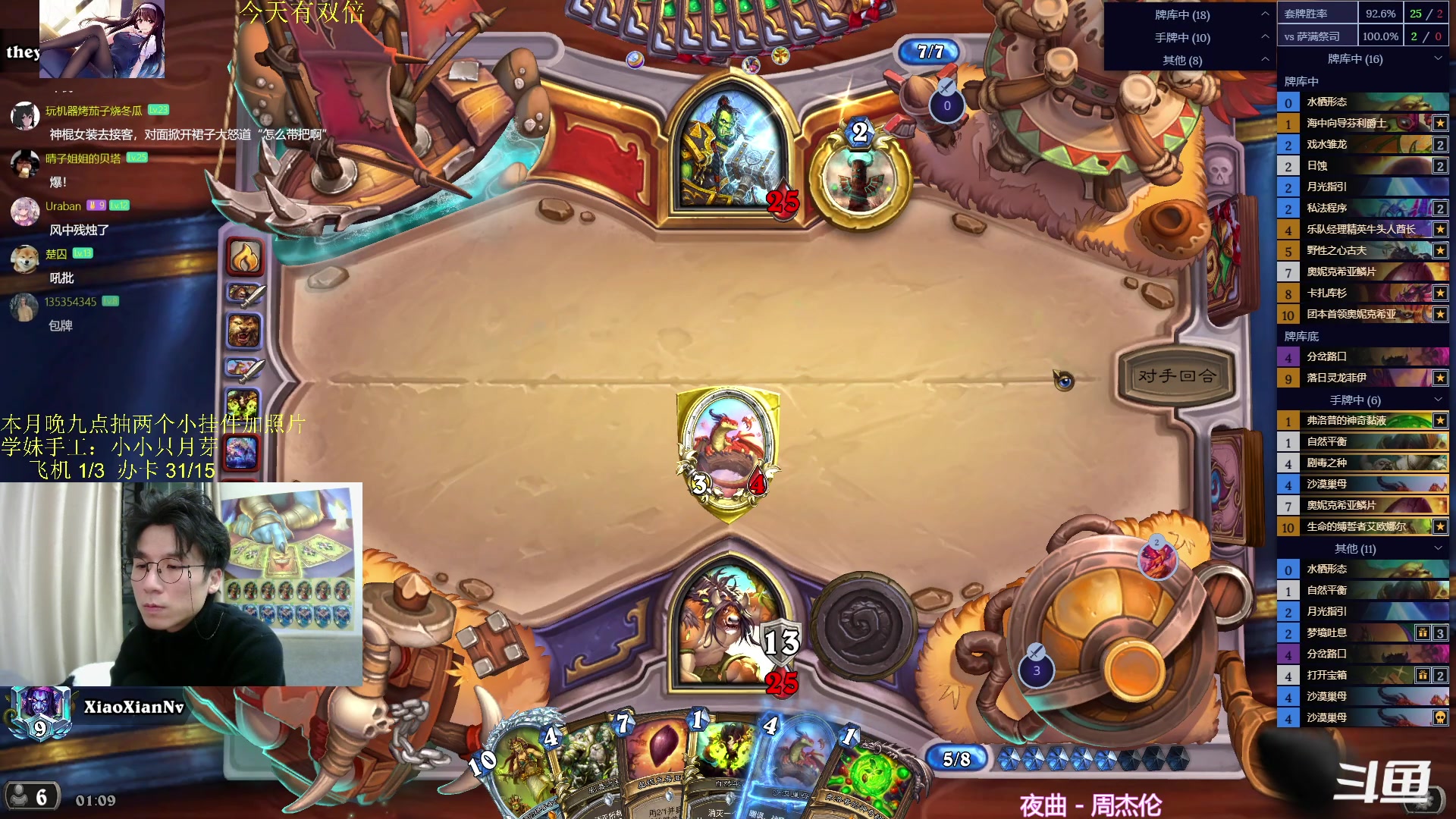 【2023-12-19 01点场】神棍老师麦迪文：神棍老师：偶尔迟到的直播间