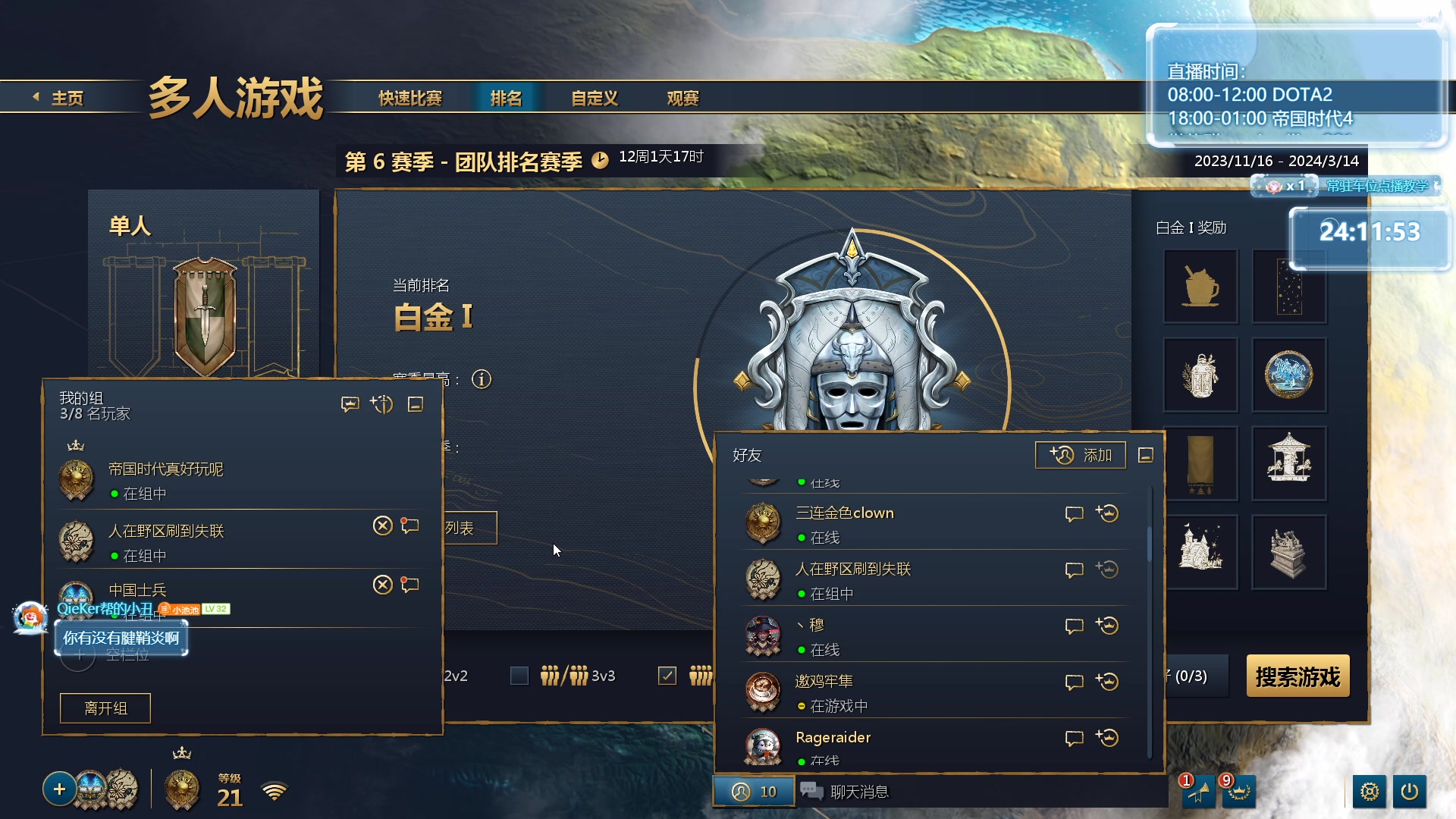 【2023-12-19 20点场】顾非池：帝国时代Ⅳ，传承RTS经典耐玩新人好上手