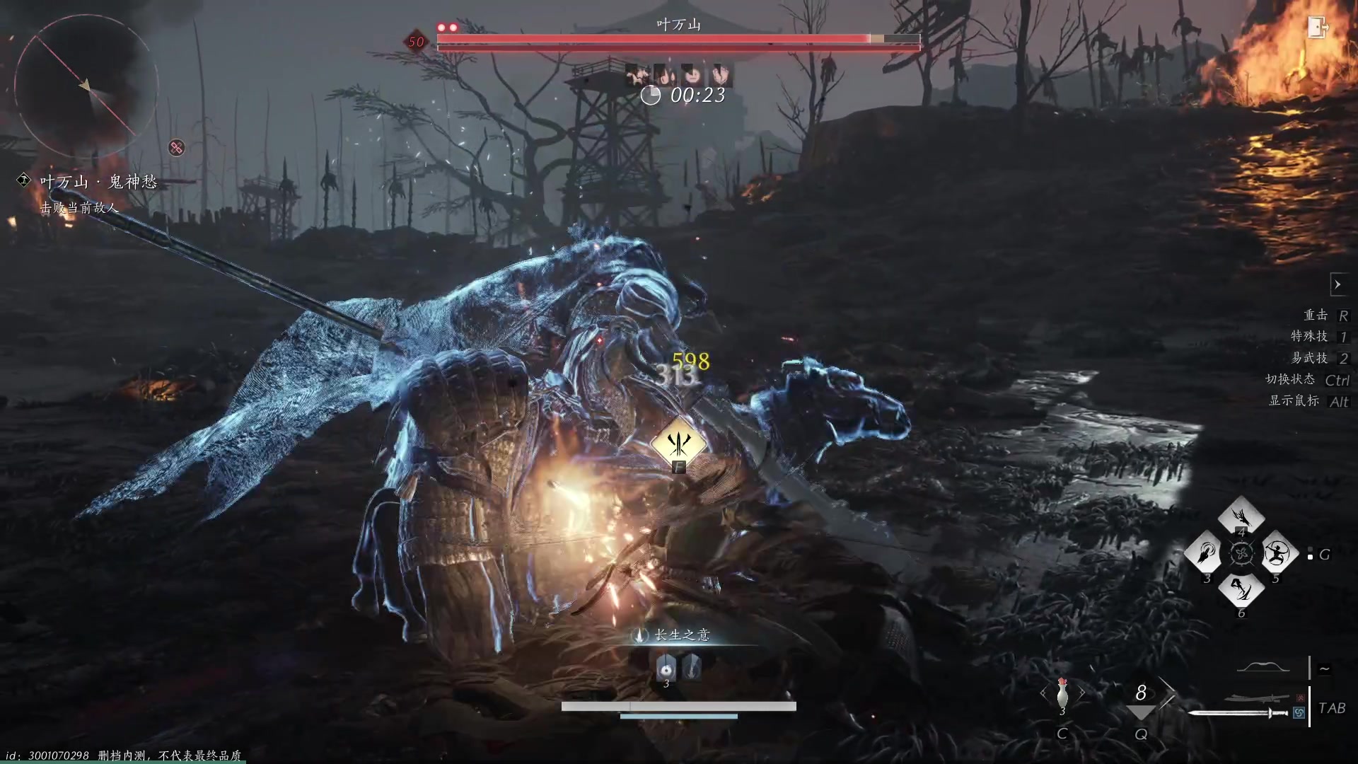 【2023-12-19 18点场】三酒OuO：燕云十六声启动！