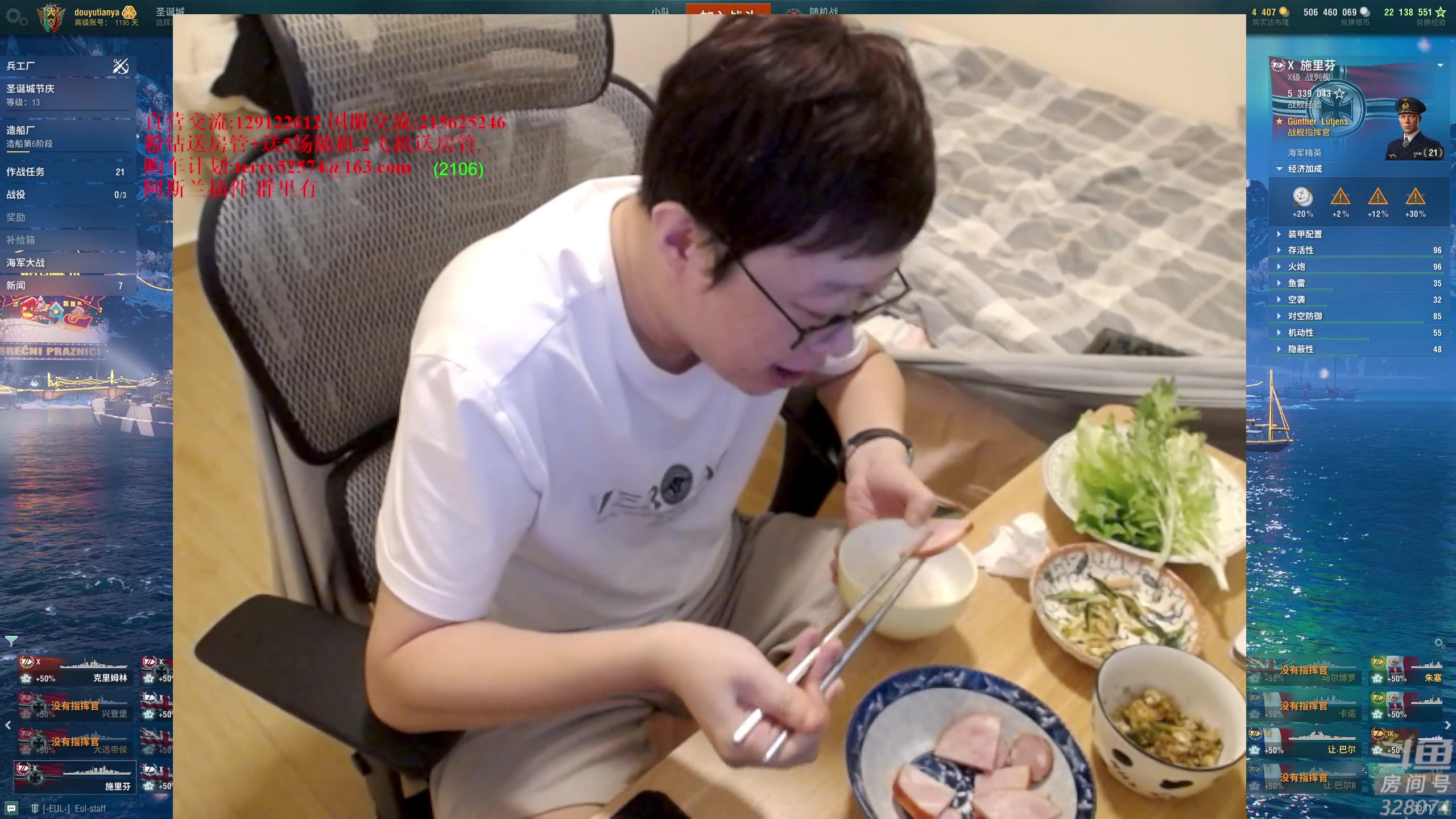 【2023-12-18 19点场】天涯凝望：天涯:战舰世界!