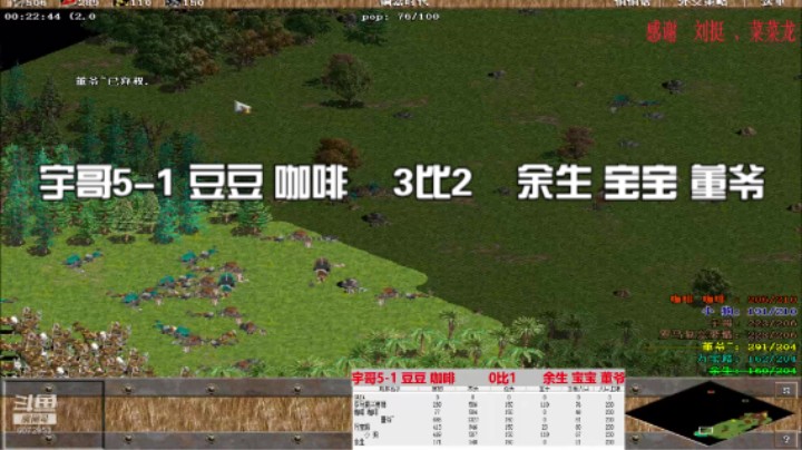 宇哥5-1 豆豆 咖啡   3比2  余生 宝宝 董爷