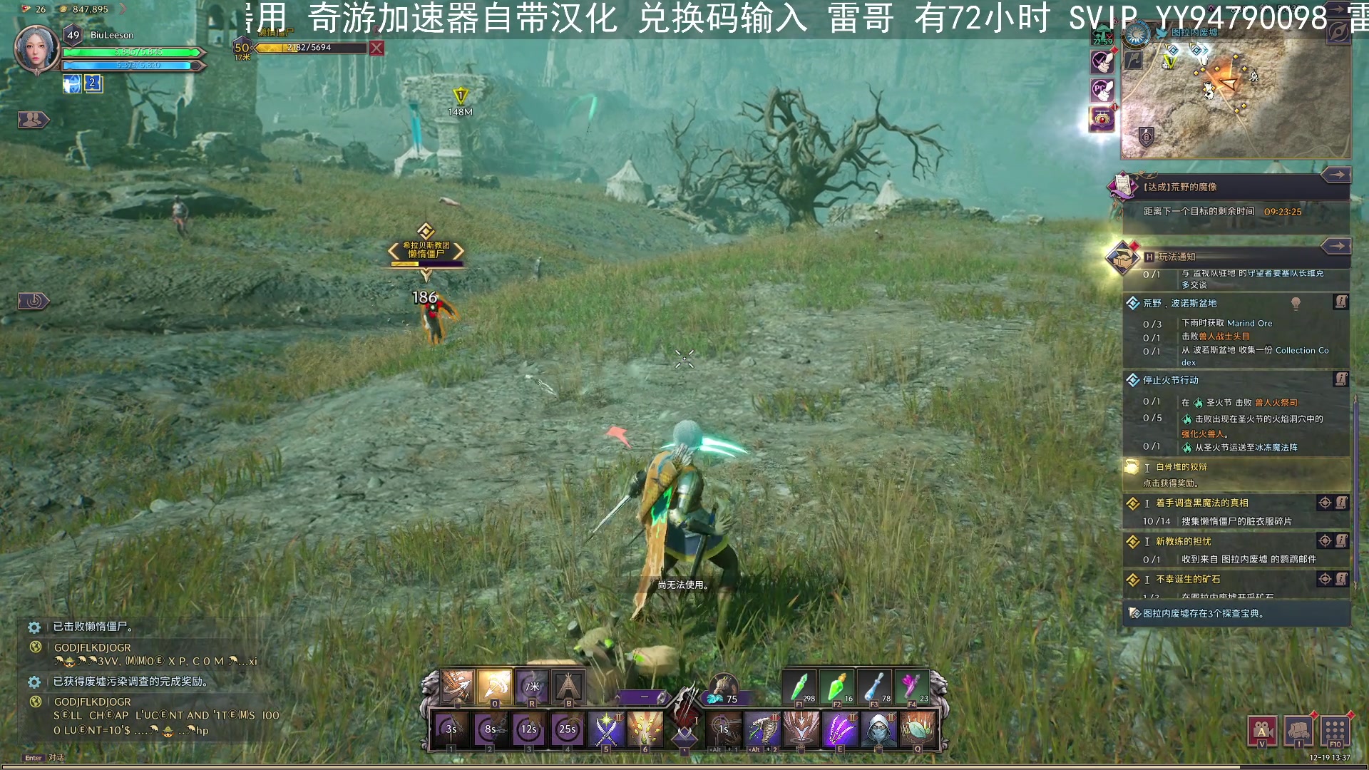 【2023-12-19 13点场】BIU一雷哥：这游戏好玩啊！