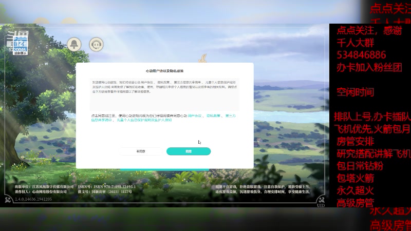 【2023-12-19 10点场】老空大啊:塔本全通养号我专业