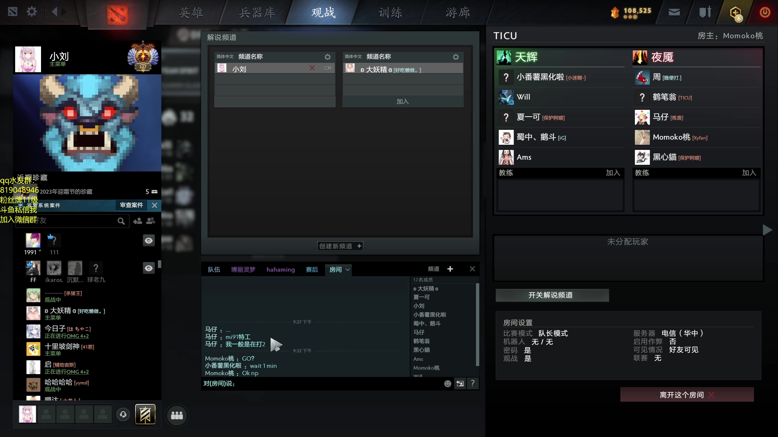 【2023-12-19 21点场】小刘_qq：小刘的直播间！
