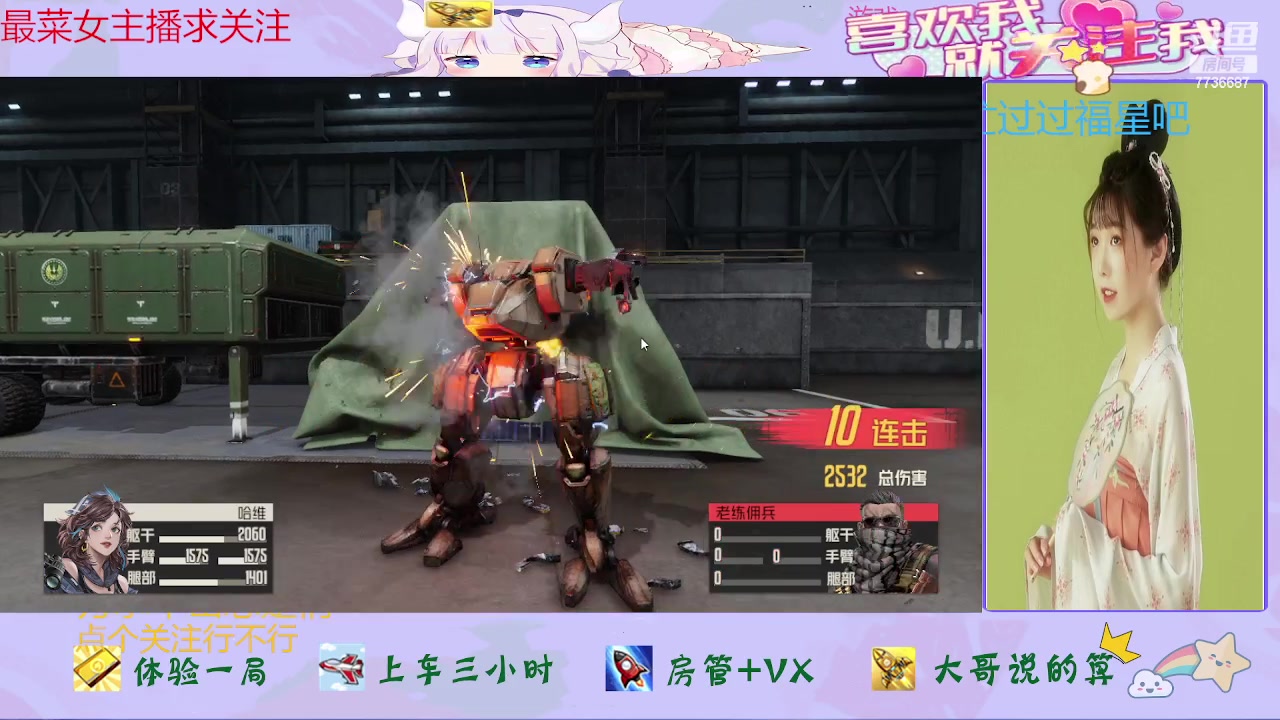 【2023-12-19 19点场】停留在雨中Cium：钢岚来咯i哦