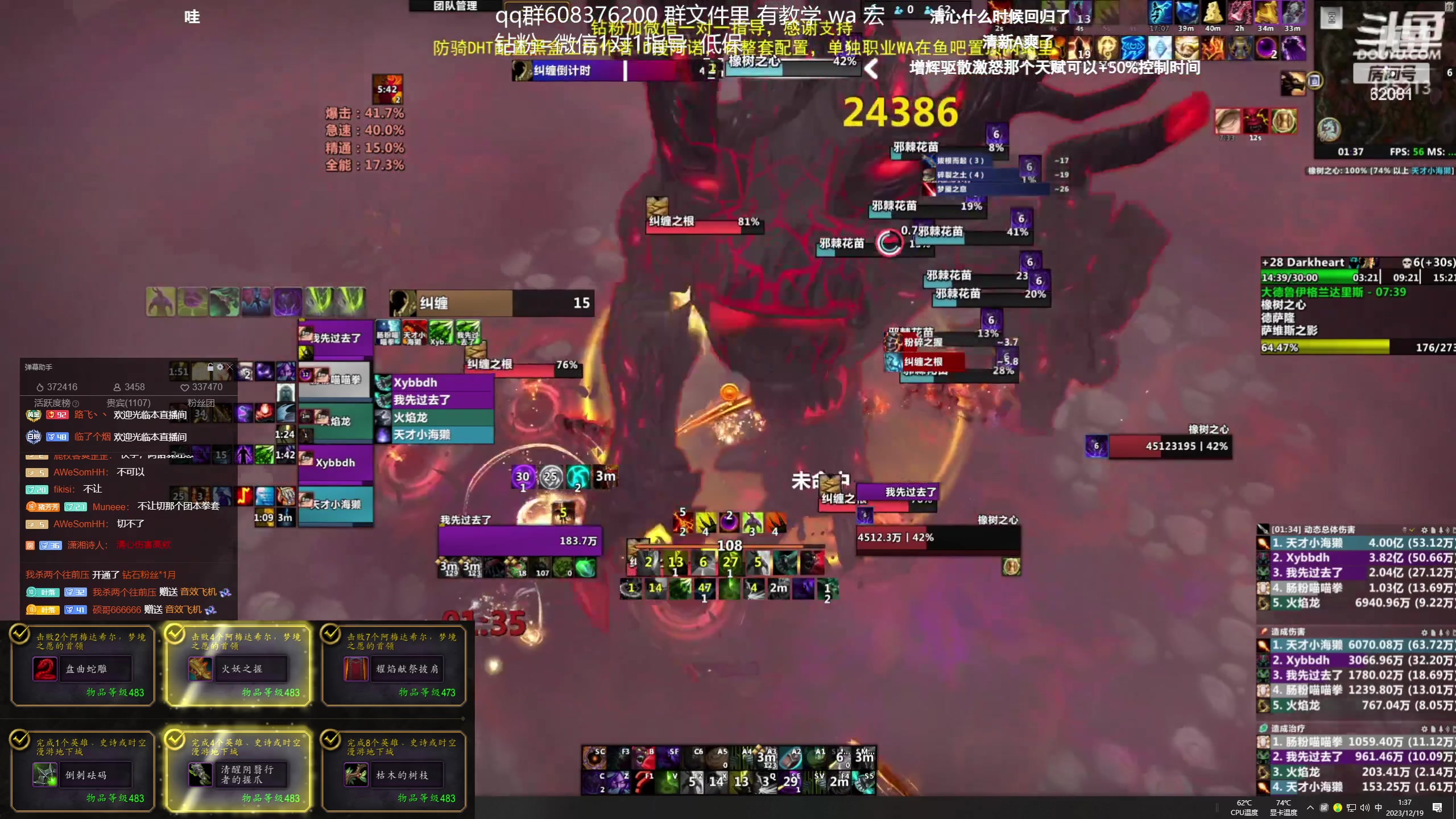 【2023-12-19 01点场】叶落乄初冬：盗贼高层大米