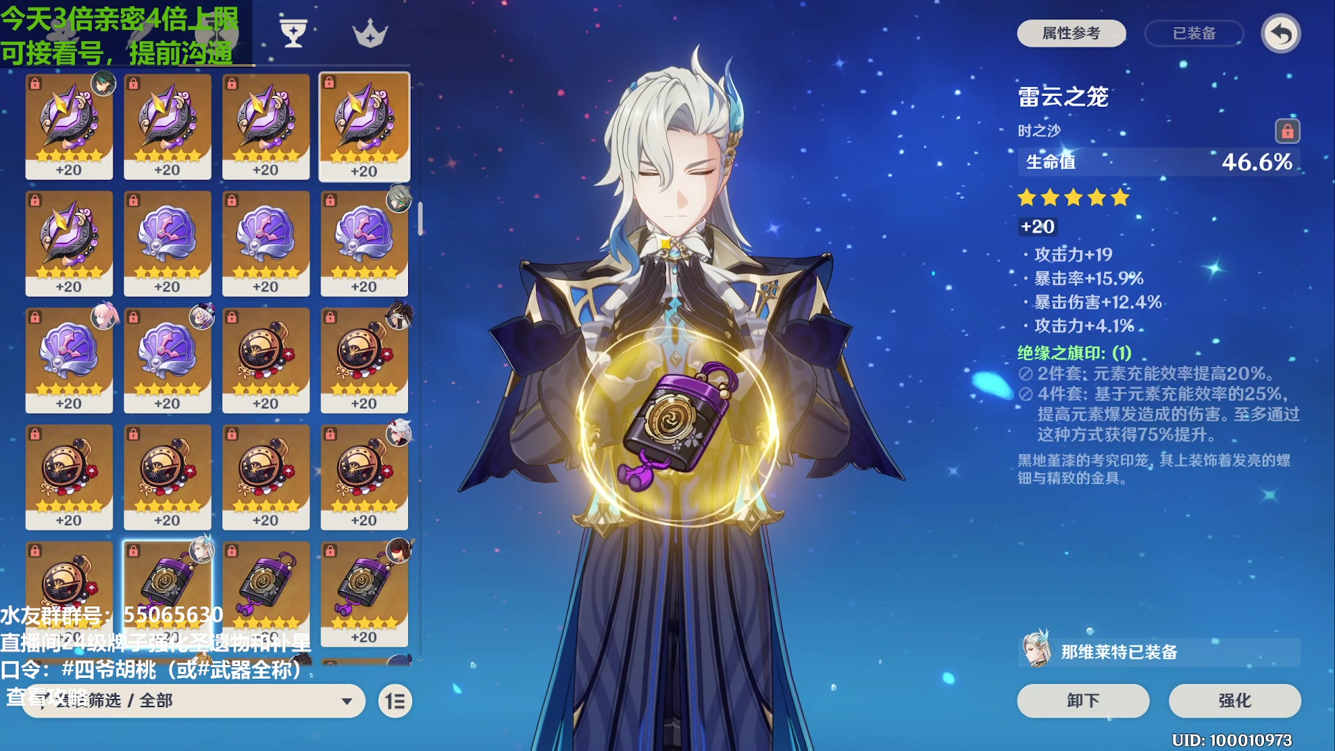 【2023-12-19 16点场】原神龙四爷：479079，开开心心来，干干净净走！