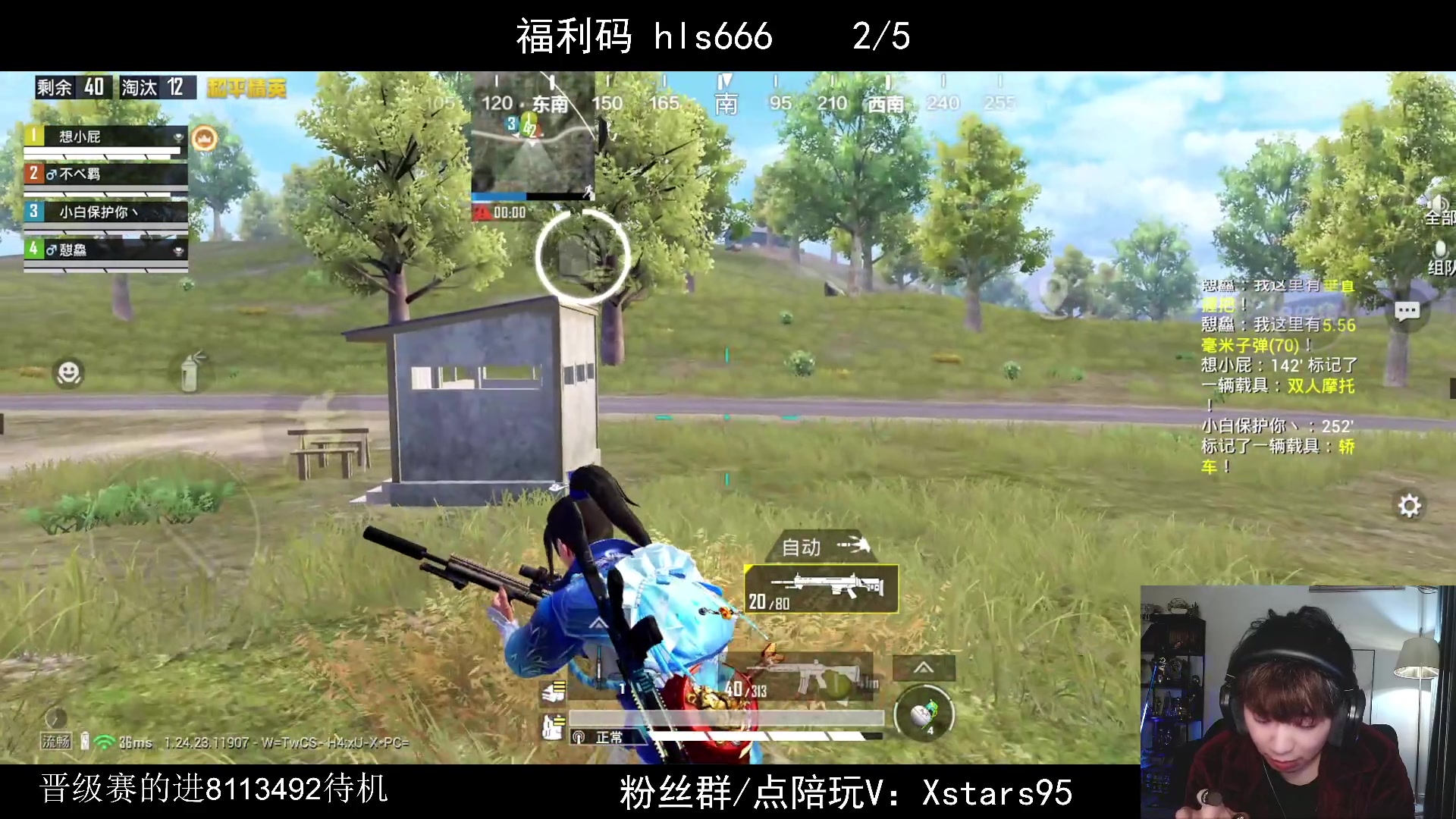 【2023-12-18 21点场】Dy花老湿：【带粉晋级赛乱上】
