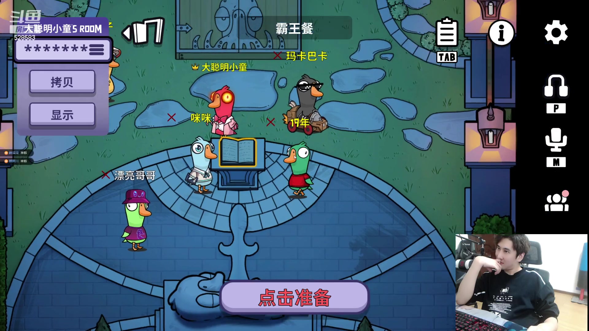 【2023-12-19 19点场】忆旧年丶：鸭鸭杀有想玩的嘛？