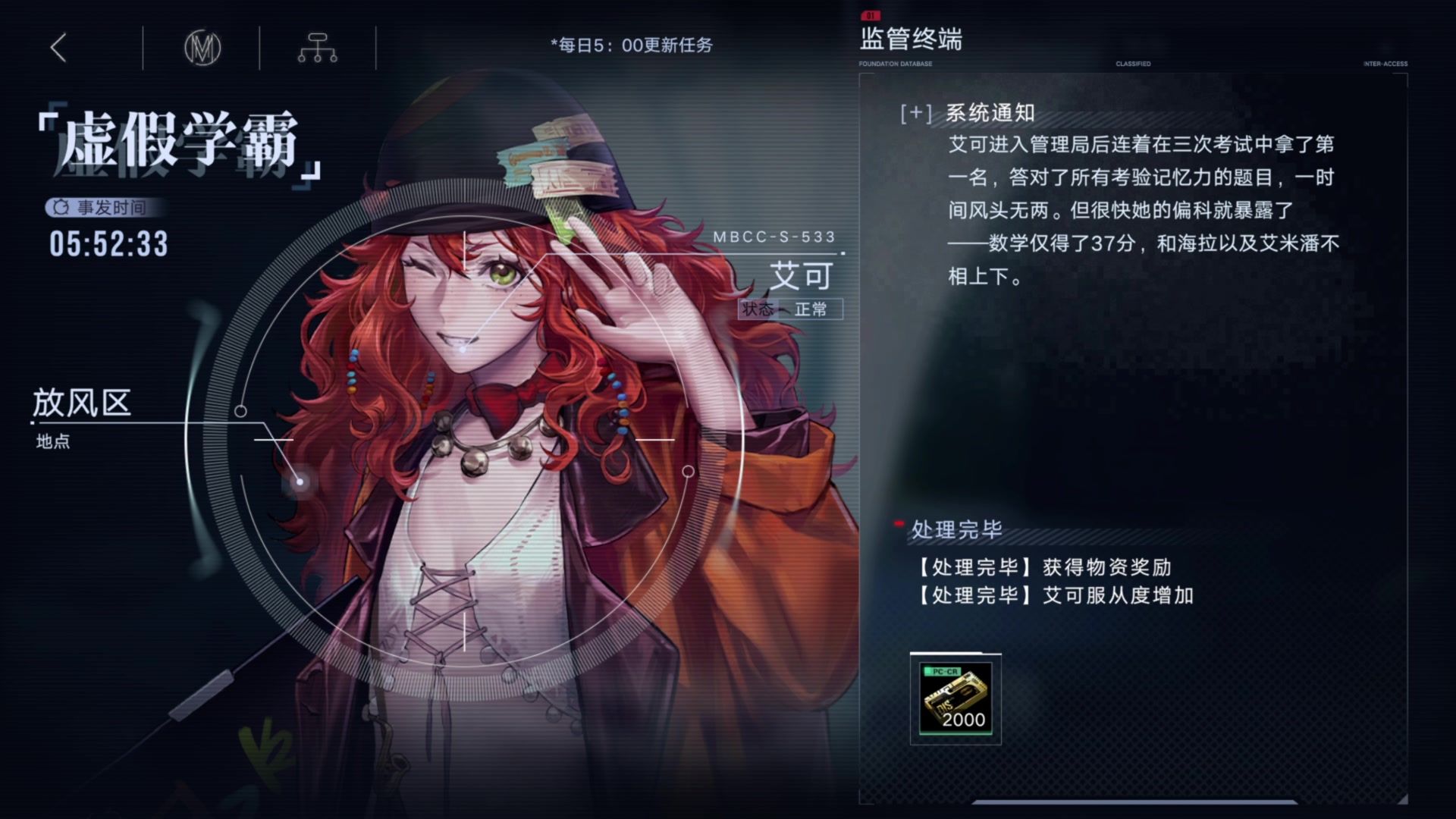 【2023-12-19 05点场】玩黑豹FURIA：好累好懒啊