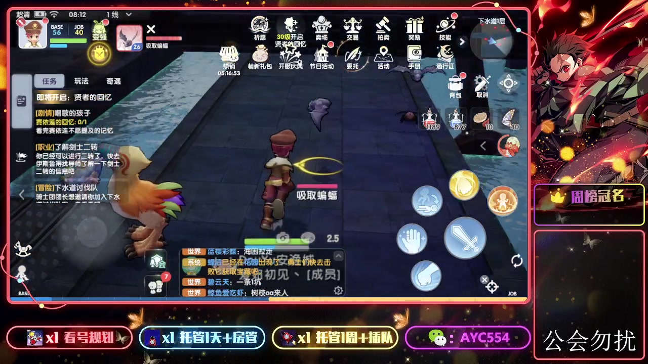 【2023-12-19 07点场】安逸城GG：【仙境传说】爱如初见