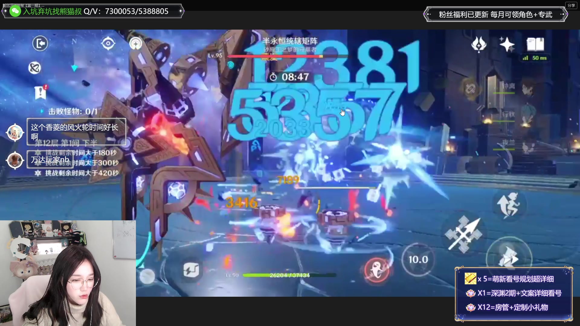 【2023-12-18 18点场】初初大小姐：【搞笑美女主播 在线打深渊】