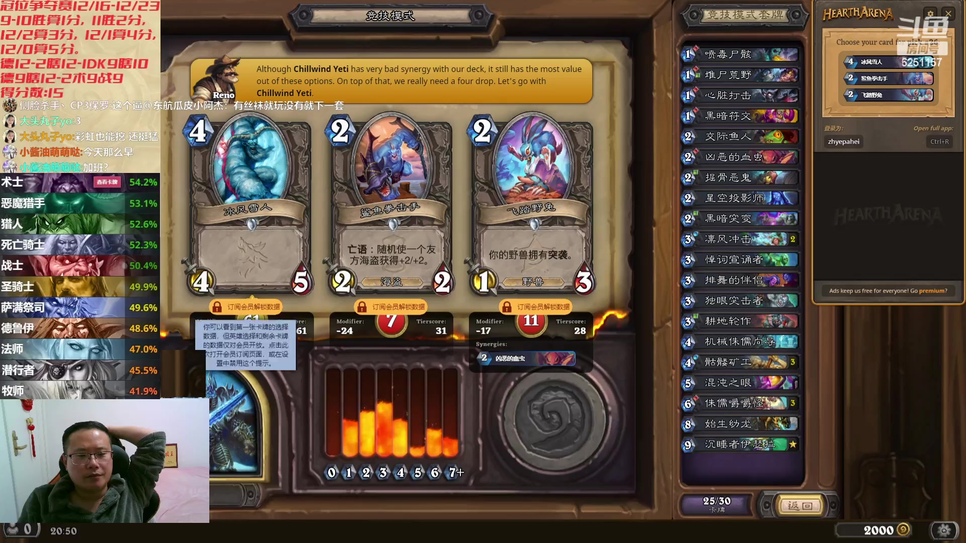 【2023-12-18 20点场】麦迪文哥：冠位争夺赛开始了