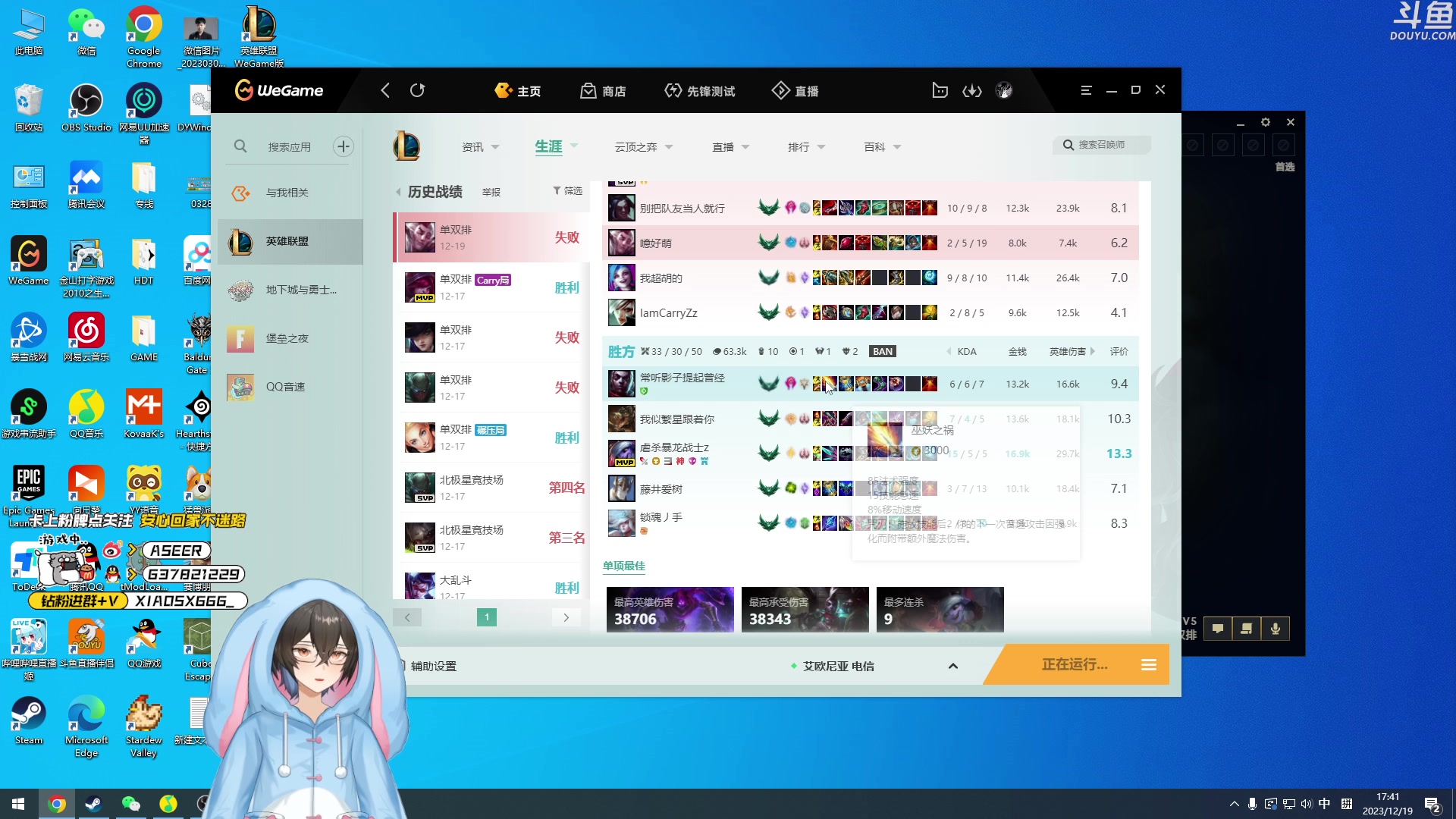 【2023-12-19 17点场】预言家lol：咖啡师又来教盒子打下路