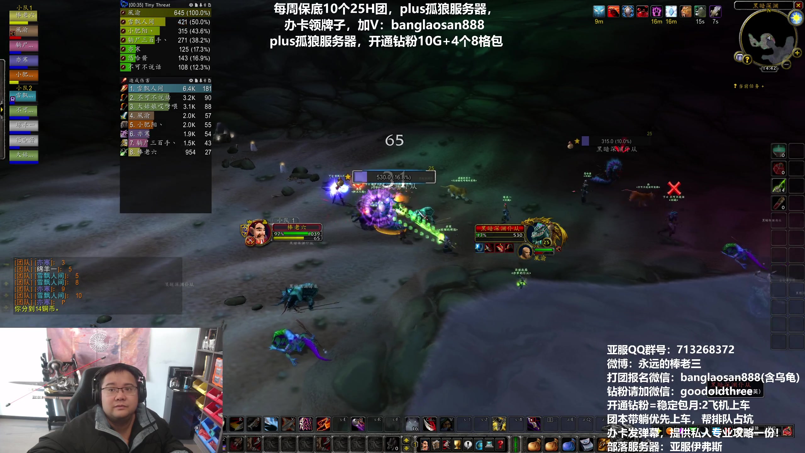 【2023-12-19 14点场】棒老三：plus孤狼服务器，出紫武！~~~