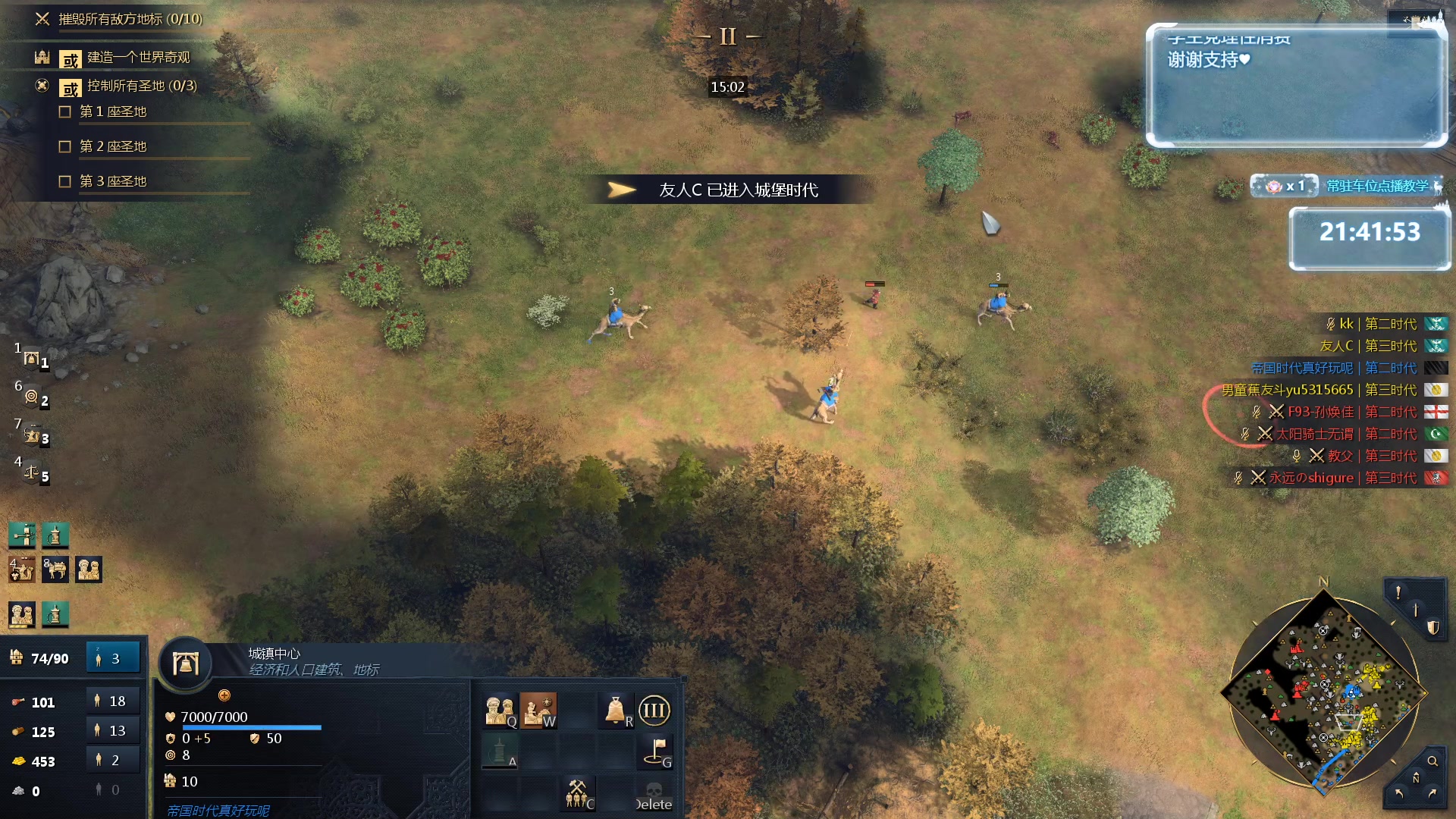 【2023-12-19 18点场】顾非池：帝国时代Ⅳ，传承RTS经典耐玩新人好上手