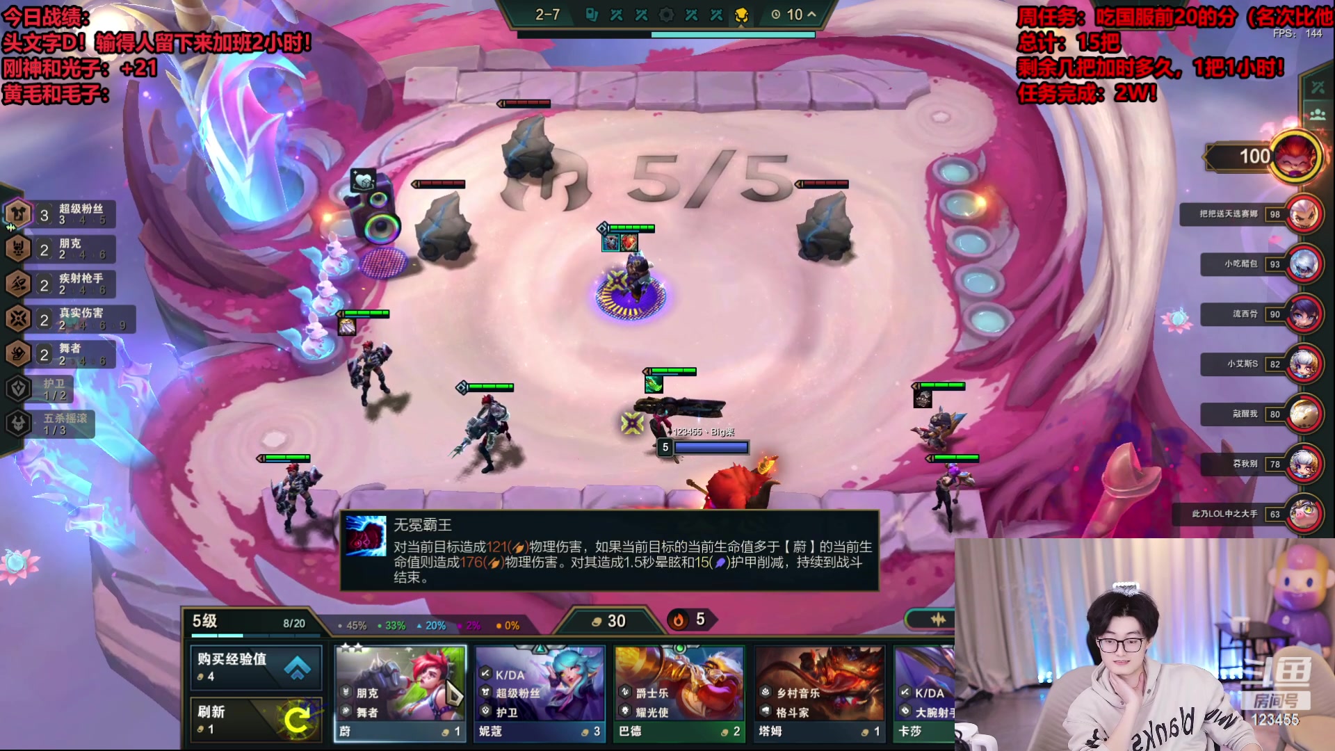 【2023-12-19 05点场】南波儿大魔王丶：云顶王者局竞速PK！！！