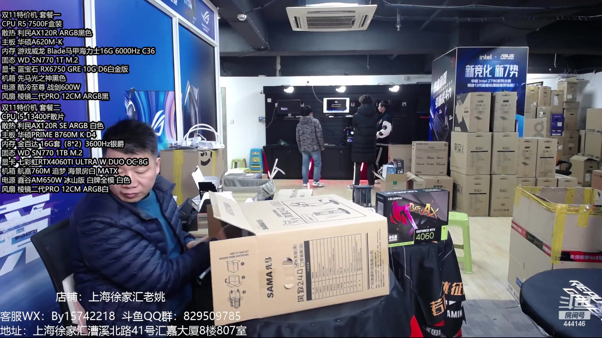 【2023-12-19 18点场】上海老姚：4090D准备上市！4090全线降价！