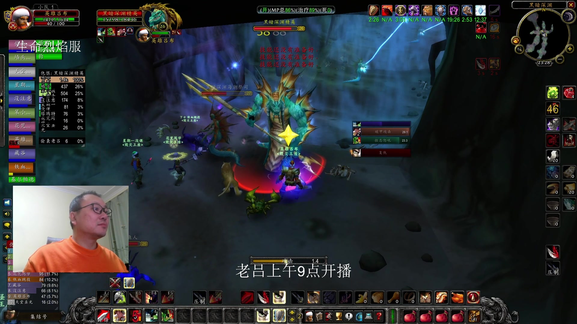 【2023-12-19 01点场】英雄吕布：白天 魔兽 晚上 暗黑