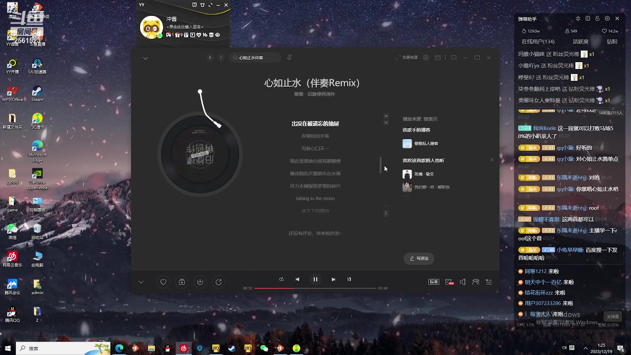【2023-12-19 01点场】冲酱ccc：家人们晚上好~