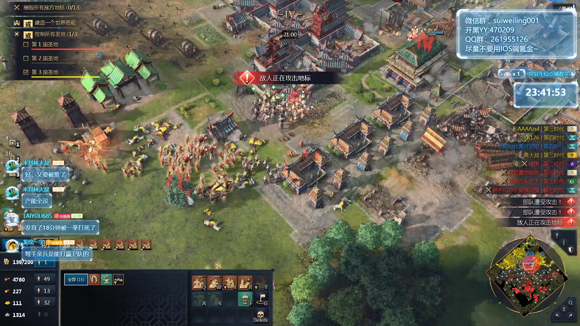 【2023-12-19 16点场】顾非池：帝国时代Ⅳ，传承RTS经典耐玩新人好上手