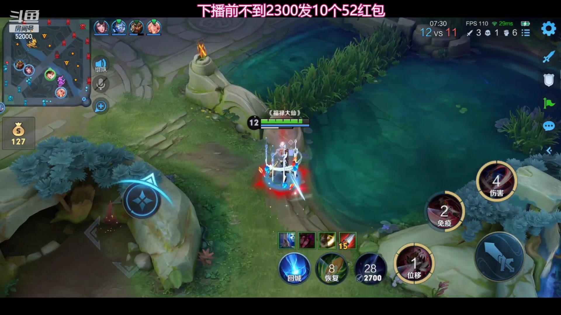 【2023-12-19 00点场】温柚：巅峰赛冲前10！冲冲冲