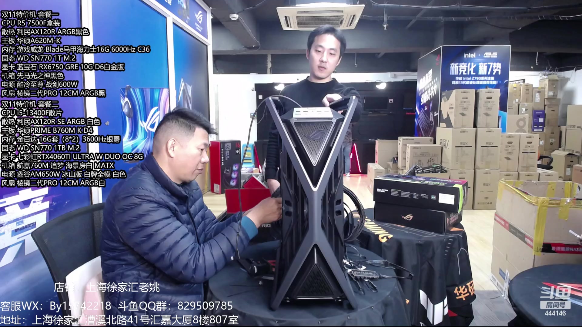 【2023-12-19 16点场】上海老姚：4090D准备上市！4090全线降价！