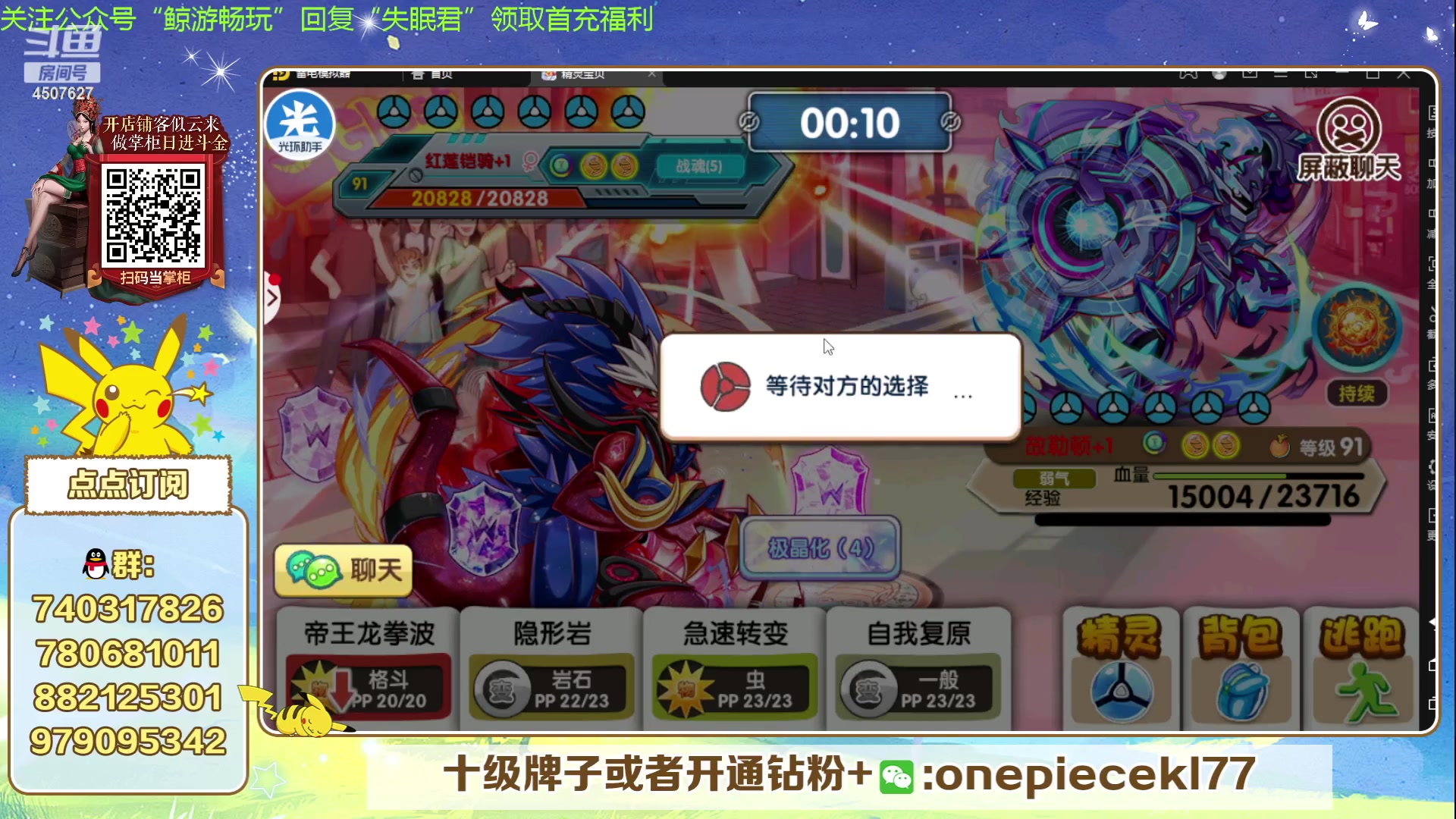 【2023-12-18 19点场】失眠君灬灬：失眠君：新版本，新等级！