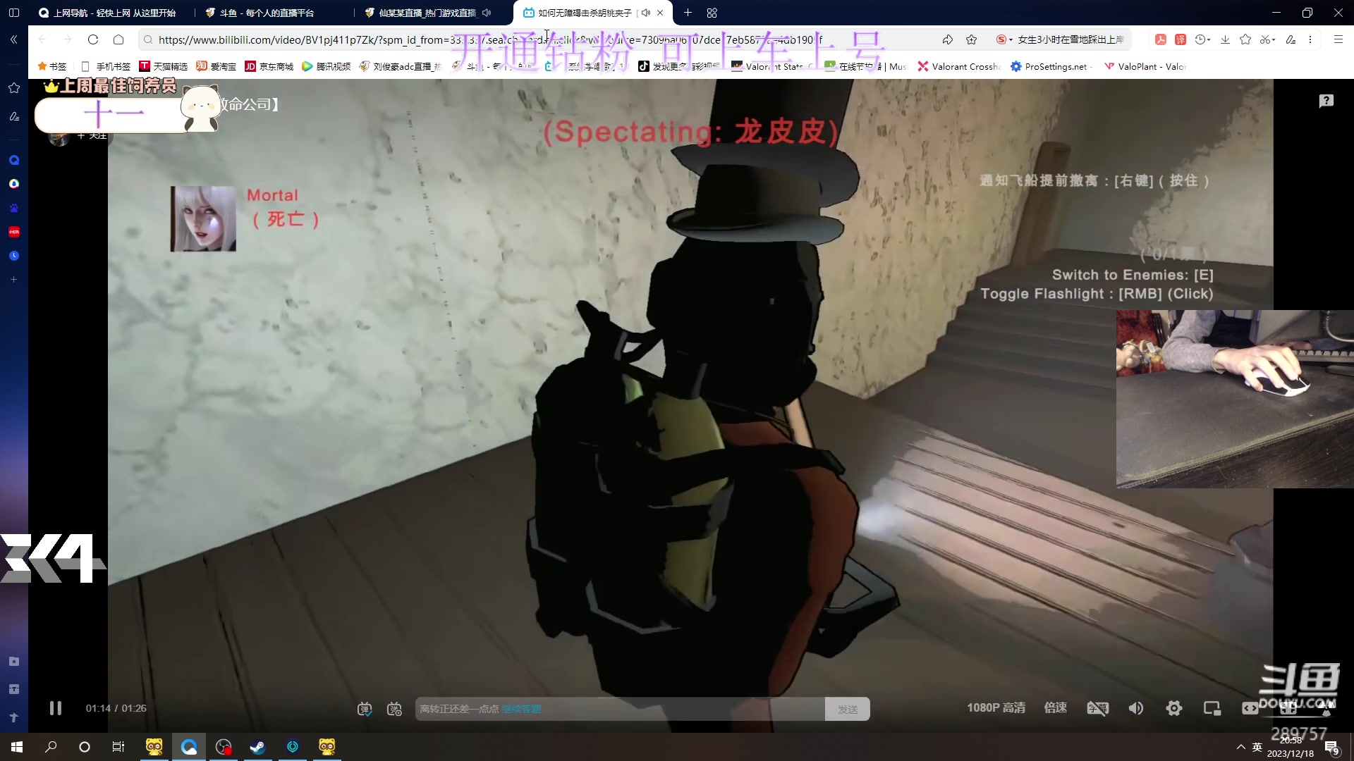 【2023-12-18 20点场】刘俊豪adc：【非常互娱】嘻嘻嘻哈哈哈呼呼呼!!!