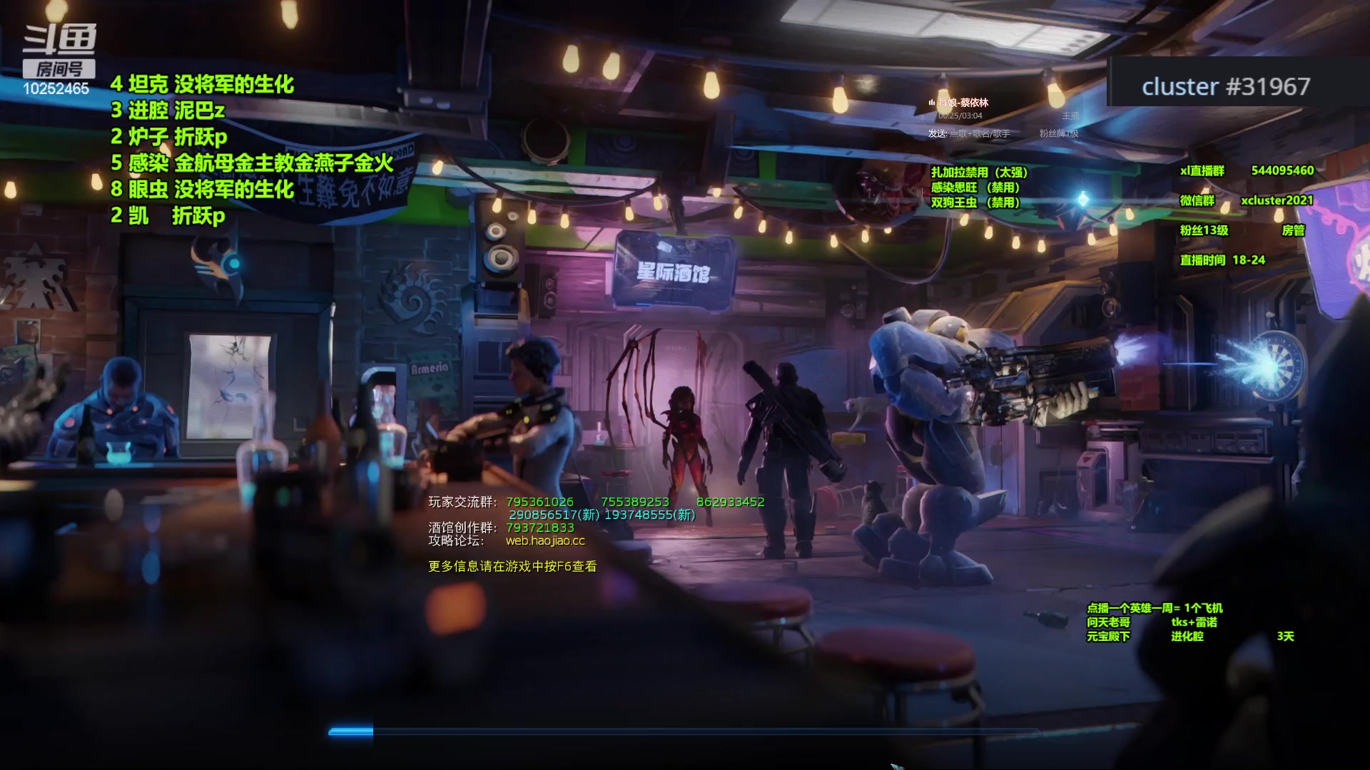 【2023-12-18 19点场】xcluster：星际酒馆，晚上好