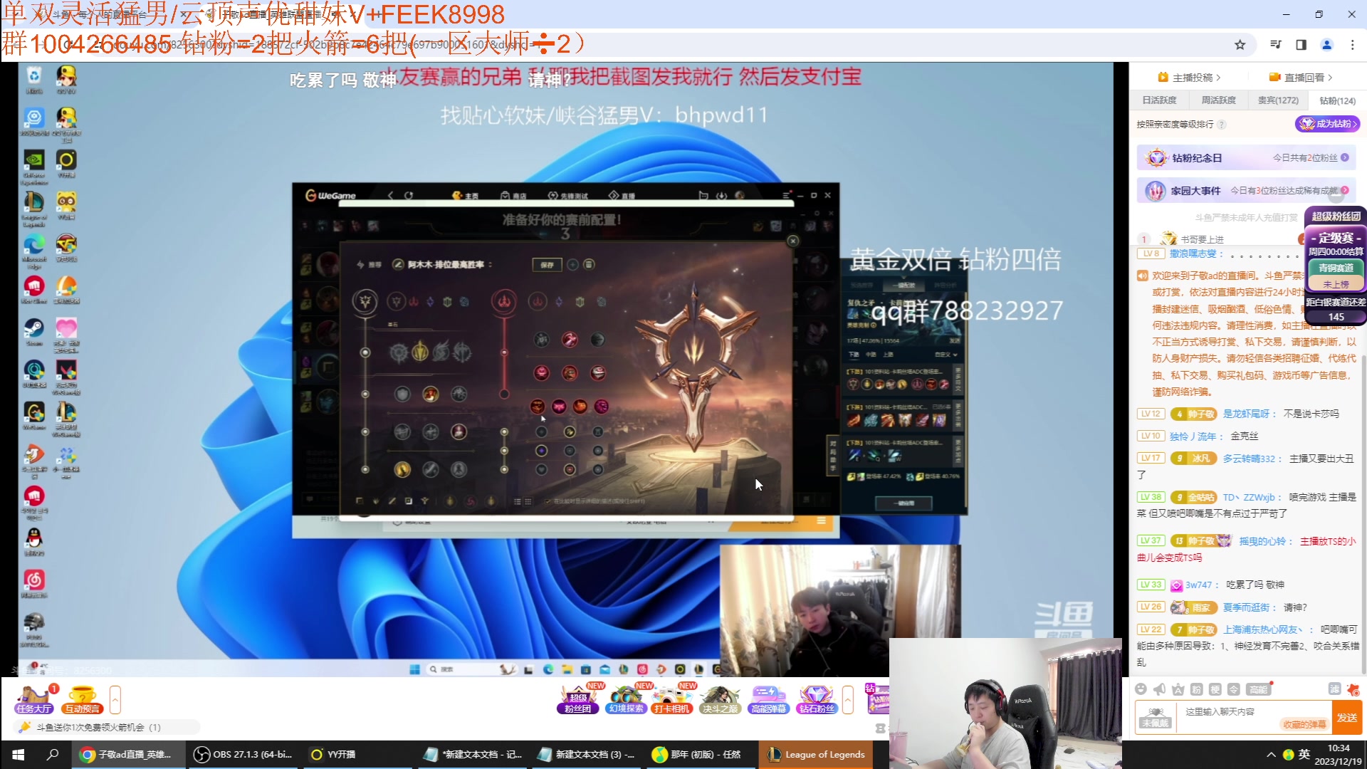 【2023-12-19 10点场】Jz0w0：【JZAD】免费扫码单排ad环节