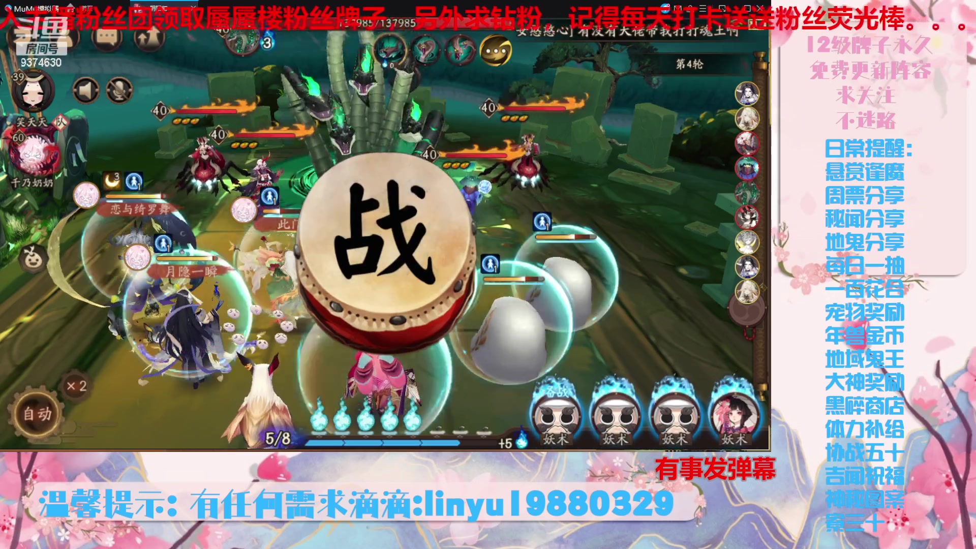 【2023-12-18 4点场】微光你的笑如海市蜃楼:40w勾玉鼠啥业务都会，不懂你就问