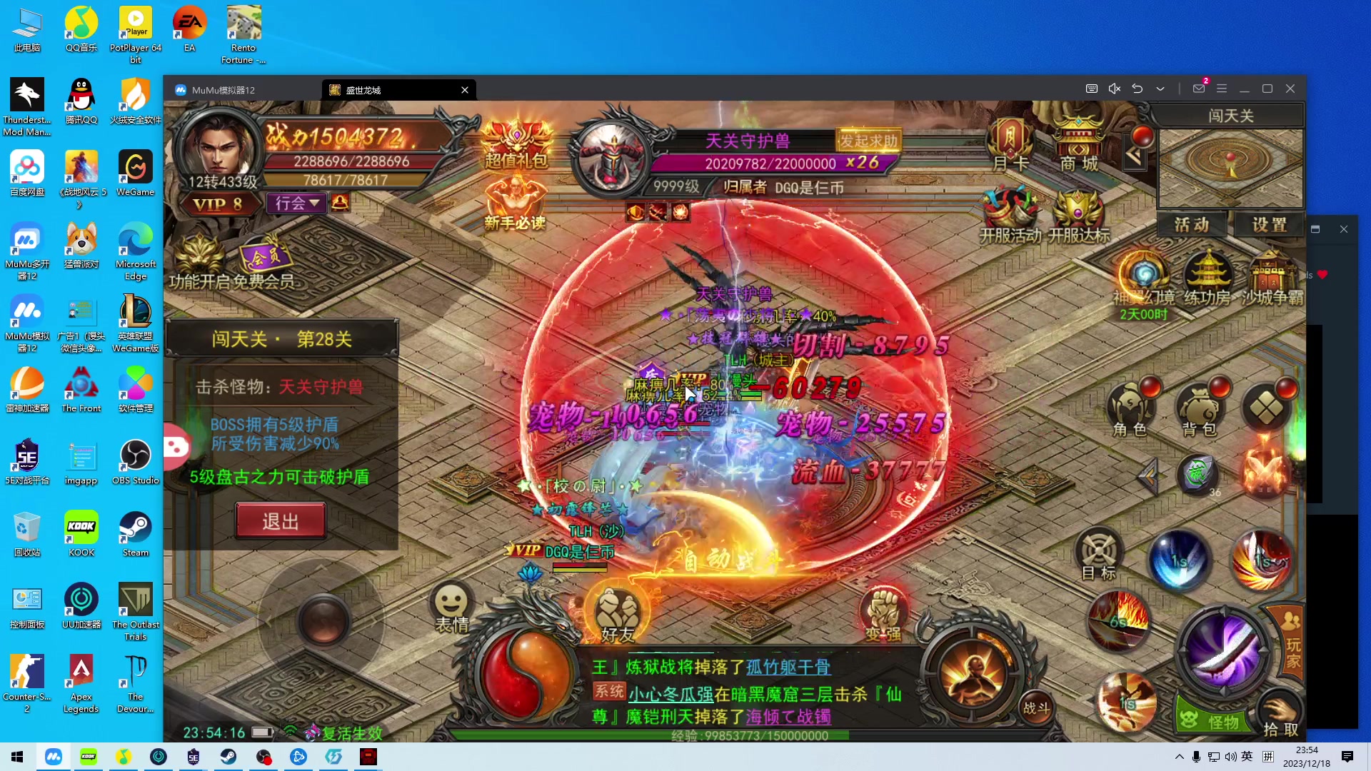 【2023-12-18 23点场】CSGO馒头：做人要开心家人们