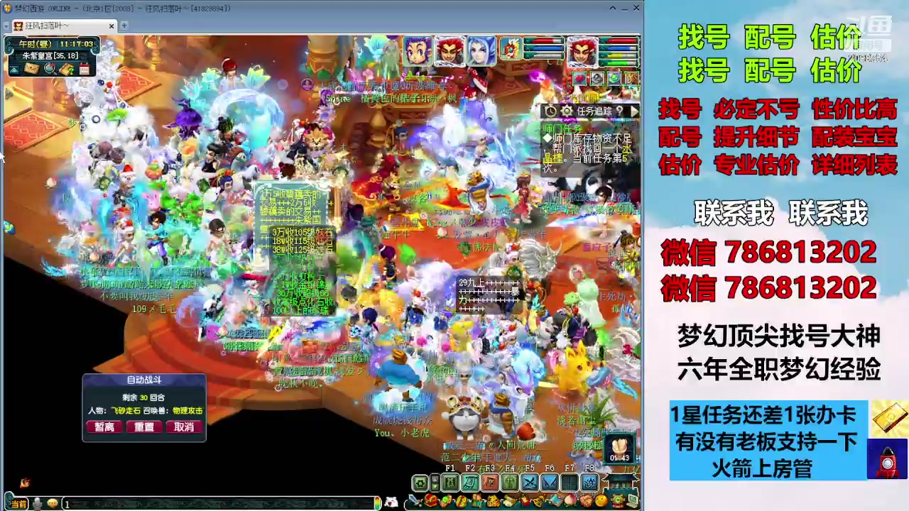 【2023-12-19 10点场】来自1995：找号主播。估号配号就是专业