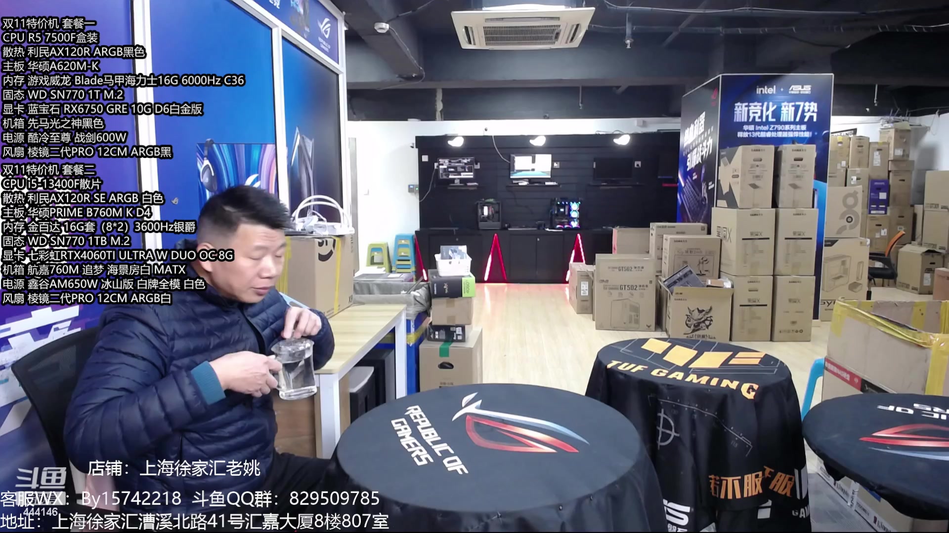 【2023-12-19 14点场】上海老姚：4090D准备上市！4090全线降价！