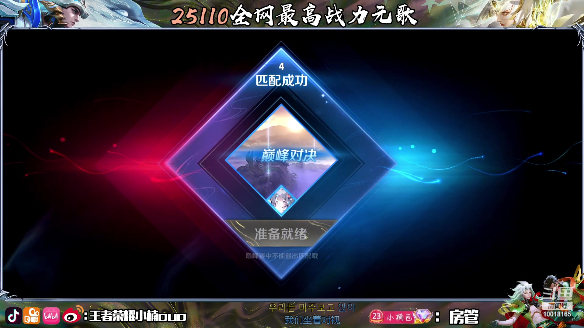 【2023-12-18 21点场】小楠ouo：元气满满天天开心