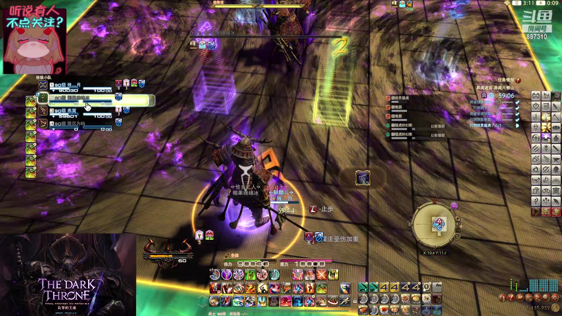 【2023-12-18 23点场】Somnus丶残月：月：鸟区唯一心态好！