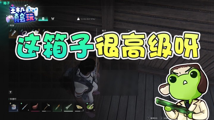 【瓜皮蛙蛙】这箱子很高级呀