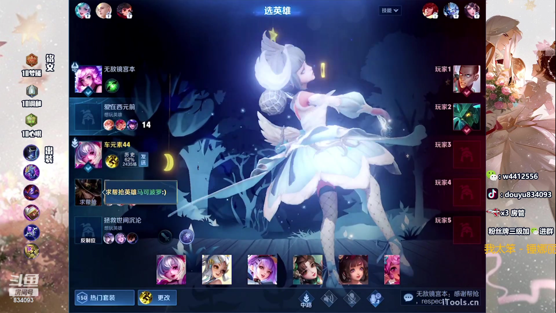 【2023-12-19 15点场】小飞Avery：国服小乔：小乔75星单排