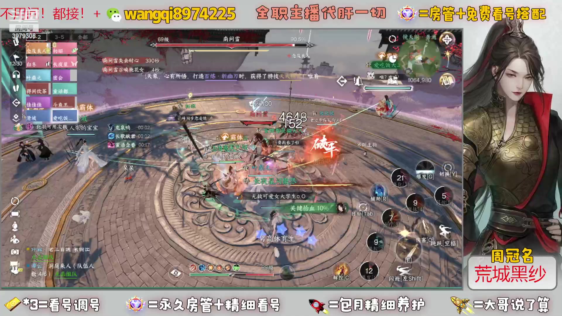 【2023-12-18 21点场】东北王大叔:全职业大师！看号帮一切！签约主播天天在！