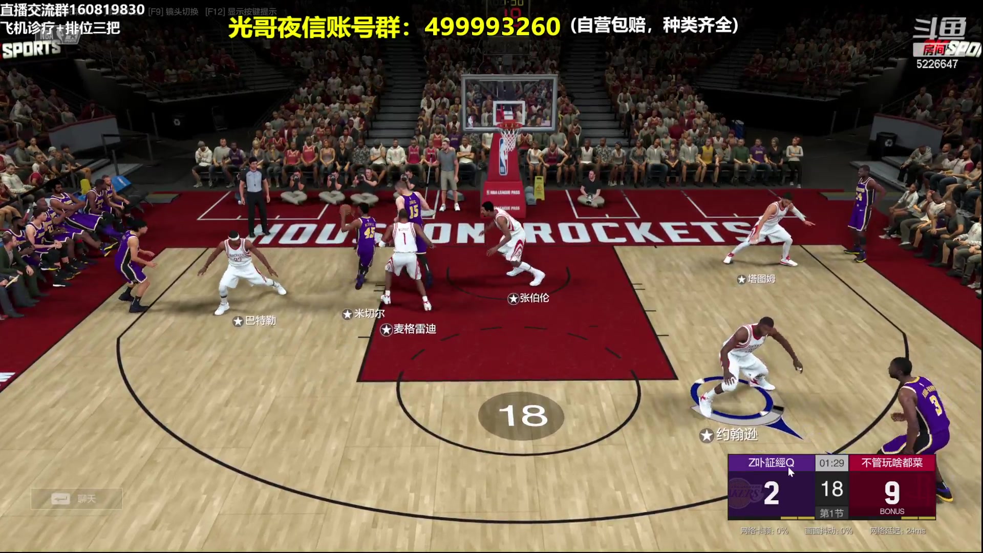 【2023-12-18 21点场】XY丶死鱼：死鱼ysy：晚上好兄弟们！！！