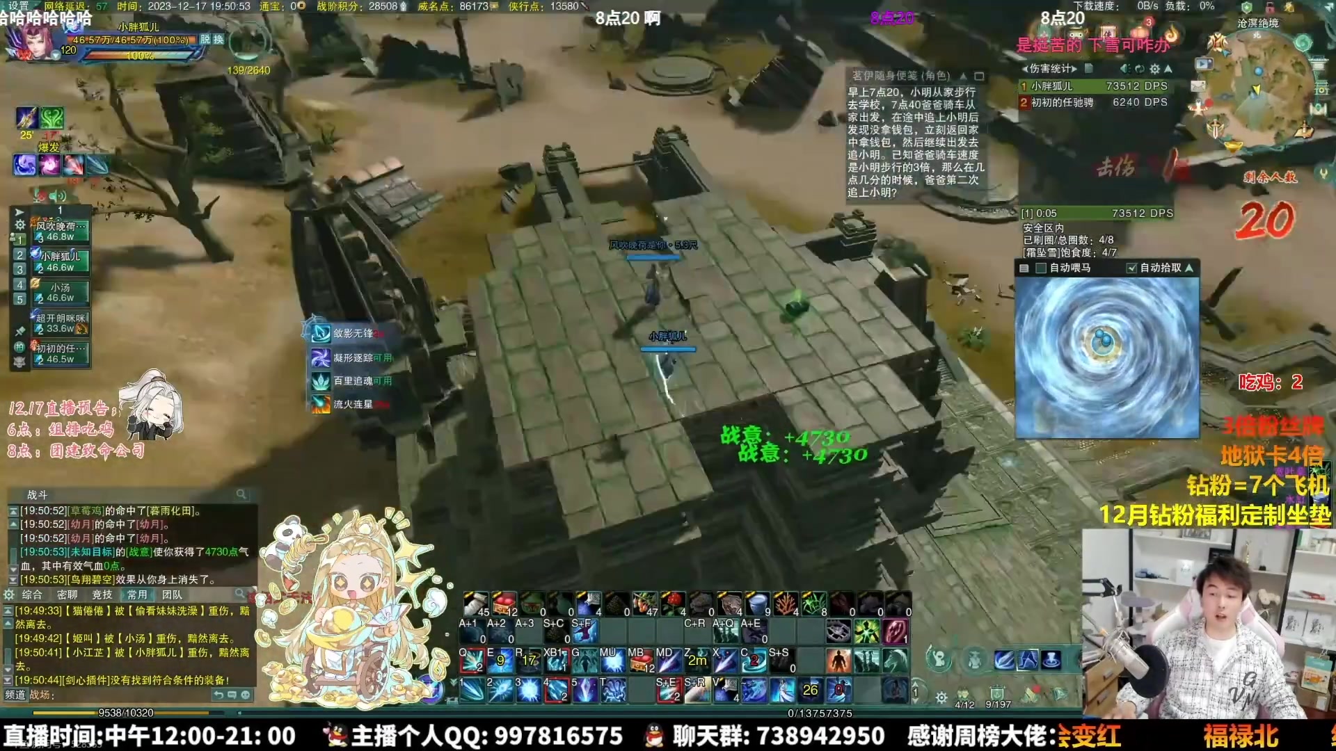 【2023-12-19 09点场】As童话话话：录屏-话话每天中午12点开播哟！