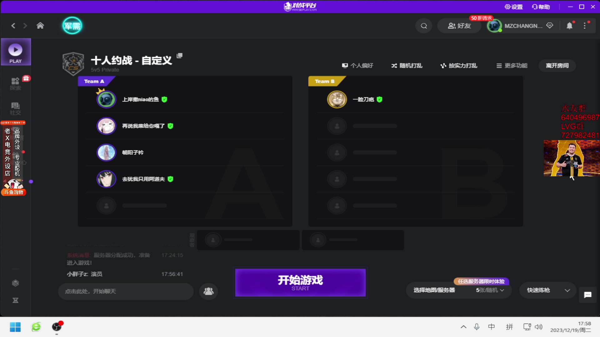 【2023-12-19 17点场】loveyou_qq：时快时慢金师傅