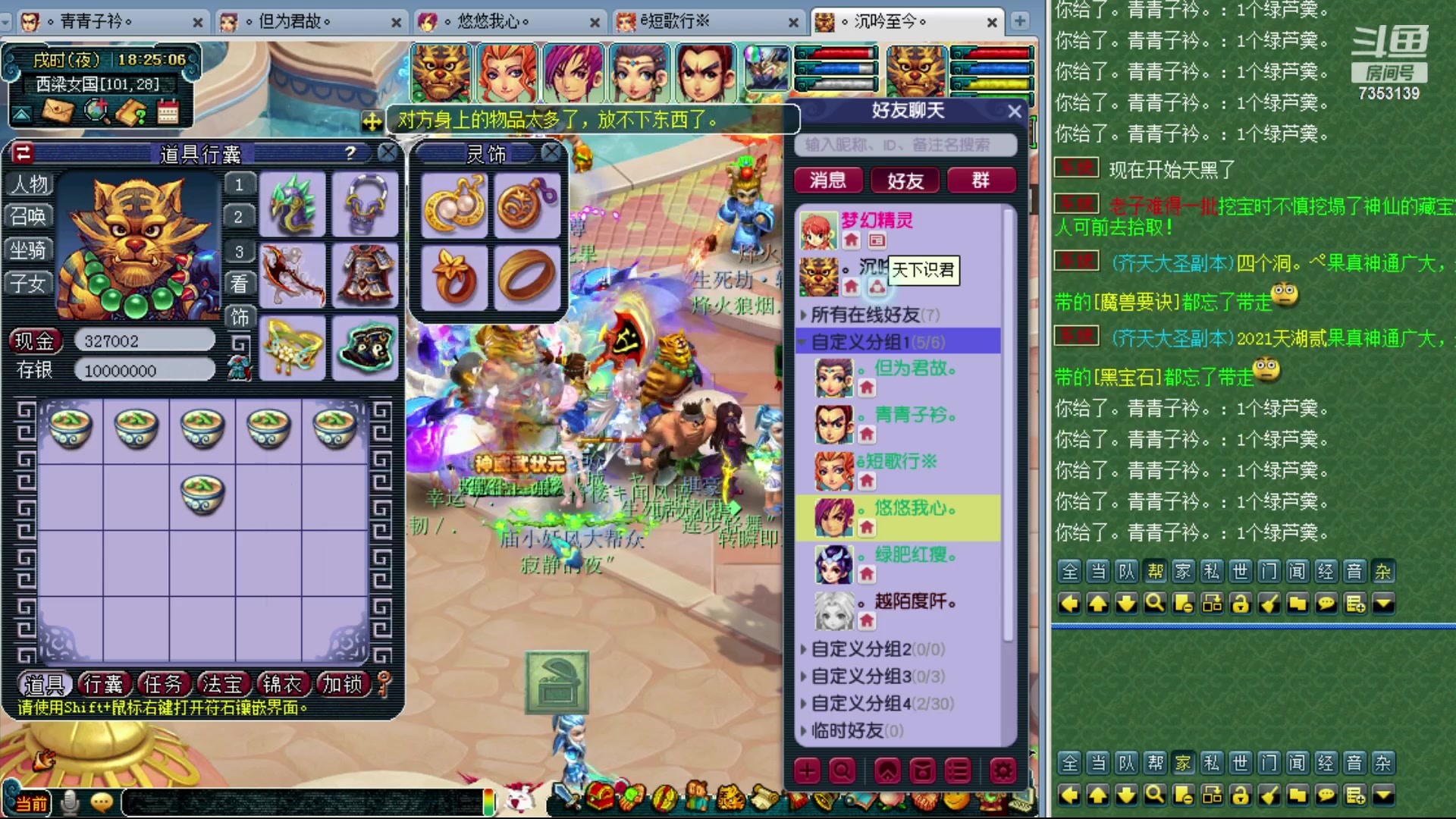 【2023-12-19 17点场】o山星o：香山红叶，飞升129五门！