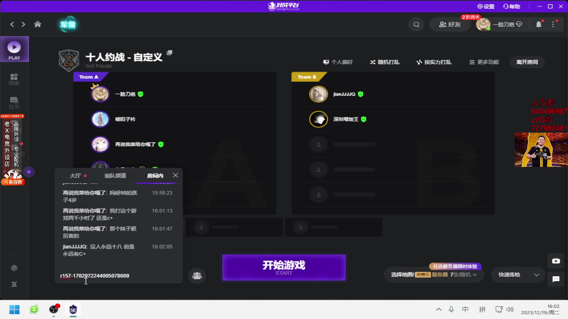 【2023-12-19 15点场】loveyou_qq：时快时慢金师傅