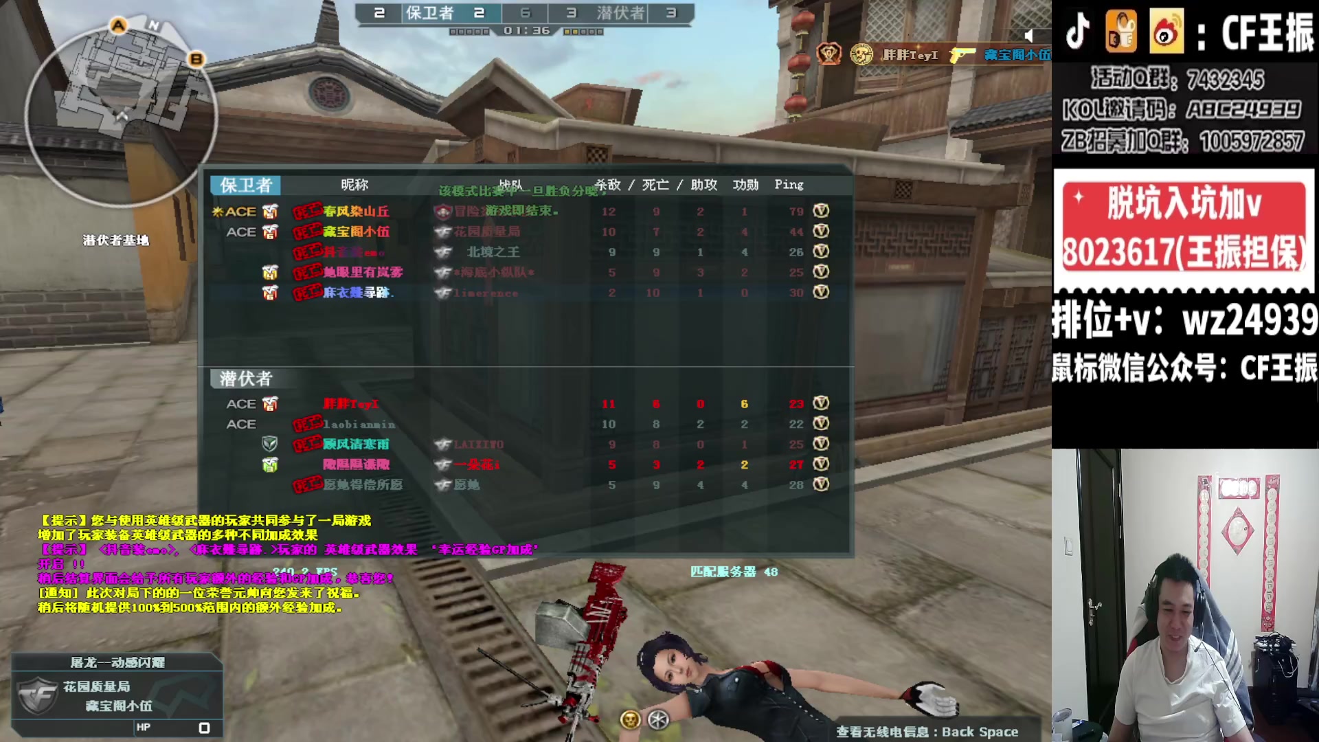 【2023-12-18 23点场】CF王振：北部冲枪王之王啦~