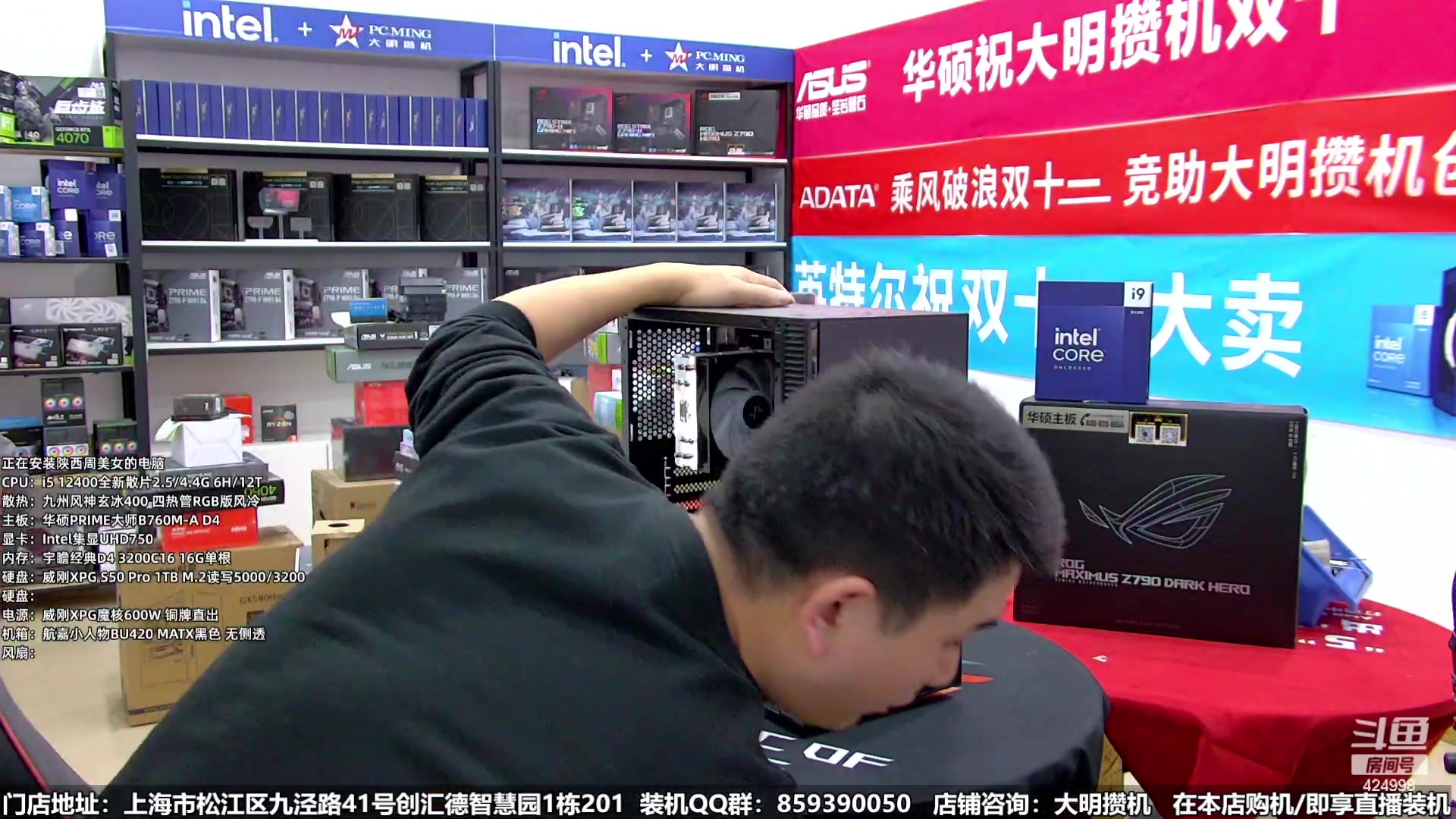 【2023-12-19 12点场】上海大明海：【大明攒机】又来个5万神机开搞