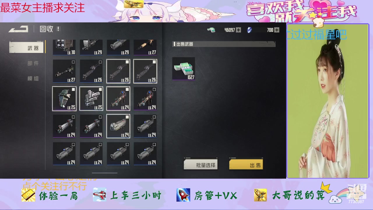 【2023-12-19 21点场】停留在雨中Cium：钢岚来咯i哦